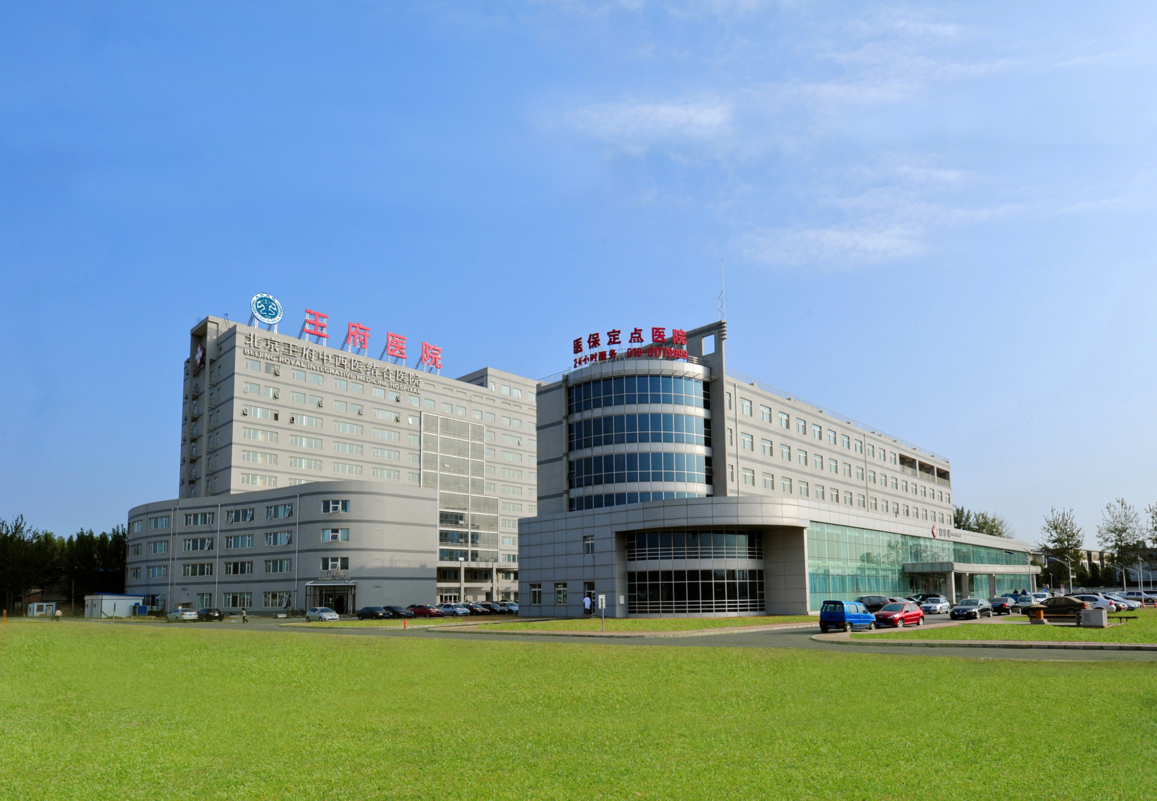 男人日女人BB床上激情α片王府医院心内科与成少永副主任医师荣获全国中医药系统改善医疗服务先进典型